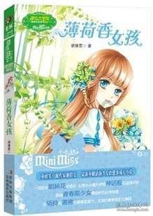 吃水果的蛇