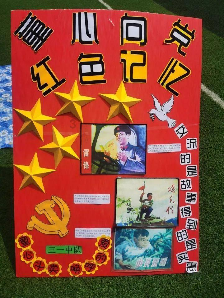 小猪佩奇跳一跳